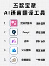 AiNiee – AI翻译工具，游戏爱好者和小说迷的翻译神器