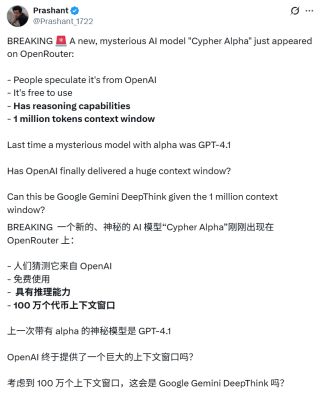 刚刚，神秘模型火了！网友：是OpenAI要开源？