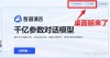 赤兔Chitu – 清华联合清程极智开源的大模型推理引擎