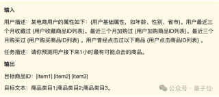 当购物用上大模型！阿里妈妈首发世界知识大模型，破解两大推荐难题