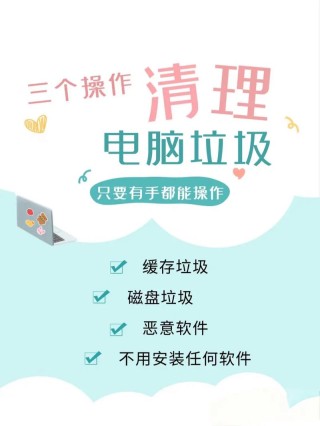 电脑垃圾软件怎么彻底清除？三种方法轻松搞定！