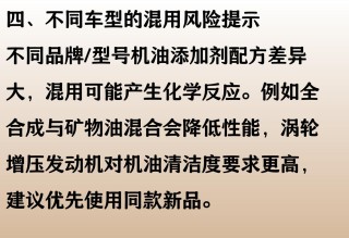 机油剩余多少必须更换