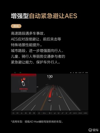 理想汽车开启OTA7.5版本更新 辅助驾驶再升级