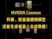 Cosmos – 英伟达推出的生成式世界基础模型平台