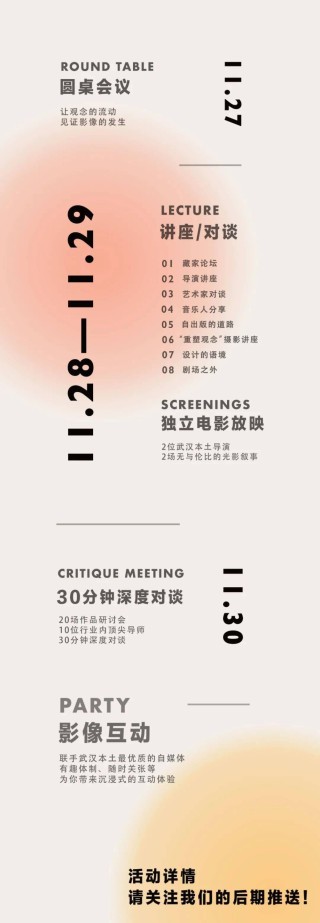 第二届武汉影像艺术博览会即将开幕