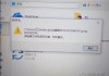 Win10系统各类文件无法保存并提示找不到文件的解决方法