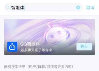 25岁“高龄”的QQ，能靠AI再火？_1