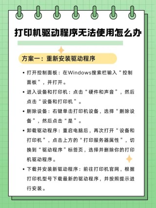 打印机驱动安装失败0x00000154怎么办 打印机驱动安装失败0x00000154解决方法