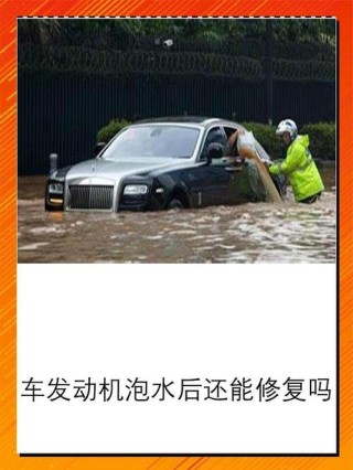 发动机进水是什么原因