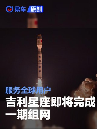 吉利星座海上一箭11星成功发射 中国“星链”将完成一期组网