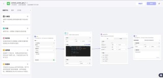 FlowGram – 字节跳动开源的可视化工作流搭建引擎