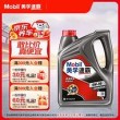美孚速霸1000是半合成机油吗？新速霸1000变半合成了吗