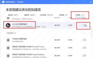 罗技鼠标驱动打不开怎么办 罗技鼠标驱动打不开解决方法