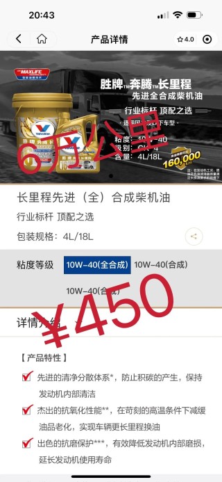 胜牌机油世界排名第几？胜牌机油分几个档次