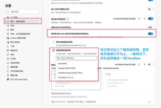 Edge浏览器桌面搜索栏怎么关闭？Edge浏览器关闭桌面搜索栏方法教学
