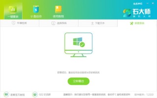 石大师装机大师一键重装系统？石大师装机大师教程