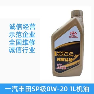 丰田纯牌机油怎么样？丰田纯牌机油是谁代工的