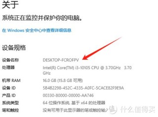 计算机名称在哪里改？