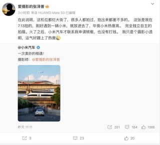 王化回应小米与特斯拉撞图：嫉妒使人面目全非