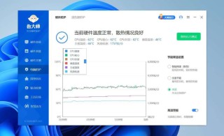 鲁大师检测cpu温度过高怎么办？