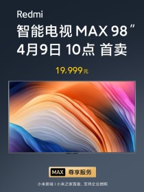大荧幕的享受 Redmi发布98英寸智能电视