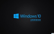 远程桌面连接怎么全屏显示？