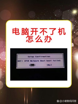 电脑由于分区表错误引导的启动故障导致无法启动怎么解决？