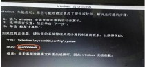 电脑提示Windows未能启动怎么办？电脑提示Windows未能启动的解决方法