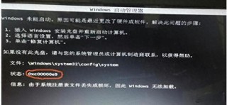 电脑提示Windows未能启动怎么办？电脑提示Windows未能启动的解决方法