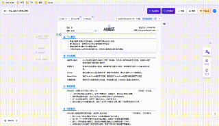 别再写传统简历了！AI简历5个超实用的功能，助你求职一臂之力（强烈建议收藏）
