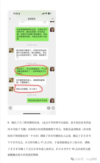 AI大瓜！字节豆包LLM负责人婚内出轨同组HRBP