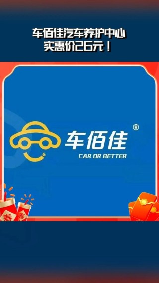 车佰佳全合成机油怎么样？车百佳机油咋样