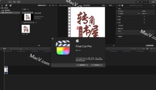 苹果修改软件Final Cut Pro的商标，将其买断模式转变为订阅模式