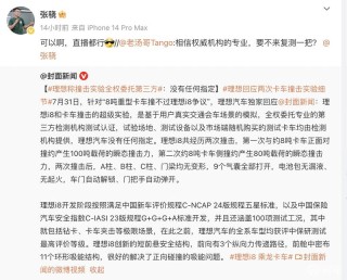 理想汽车高管邀请乘龙卡车对撞复测：直播都可以