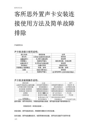 声卡安装失败怎么办？声卡安装失败的解决方法