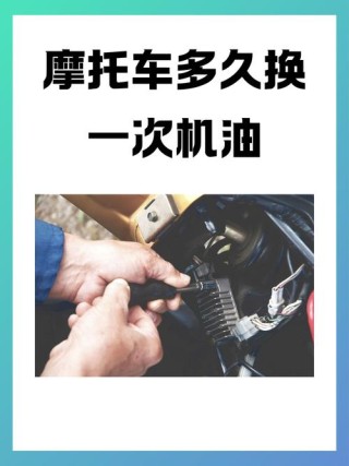 汽车机油摩托车能用吗？汽车机油和摩托车机油通用吗