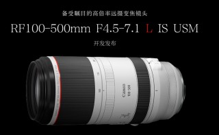 平价超长焦镜头将发？佳能RF600mm F11&RF800mm F11消息流出