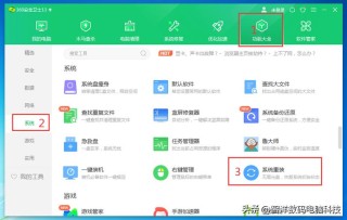 怎么用360重装系统？360重装系统教程