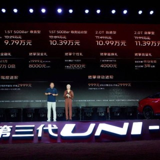 年轻人的全能轿跑搭子 第三代UNI-V9.79万元起售