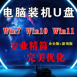 光盘装系统和u盘装系统哪个好 光盘装系统和u盘装系统有什么区别
