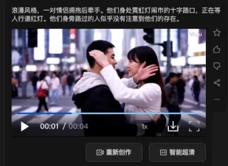 AI 视频生成工具 Vidu 试用：细节处理还需加强