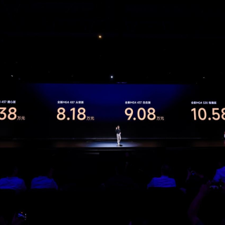 全新MG4以“智趣”破局，预售价7.38万起！