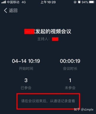 钉钉视频会议怎么看回放？钉钉视频会议查看回放的方法
