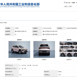 十万级纯电SUV配激光雷达 长安启源Q05新车公告引热议