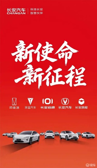 深蓝汽车未来5年将累计推出30款车型 2026年发布下一代电池