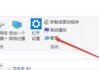 宽带连接720错误怎么办？Win10宽带连接错误720的解决办法
