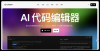Cursor教育优惠非学生也能蹭～Cursor Pro 免费一年最新教程，亲测有效