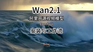 VACE – 阿里通义推出的视频生成与编辑框架