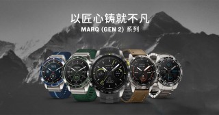伴你穿越山海 佳明发布MARQ (Gen 2)高端时尚智能腕表