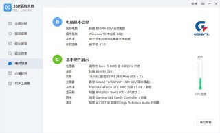 查看自己电脑的型号方法